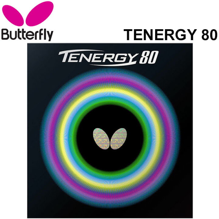 楽天市場】卓球ラバー バタフライ Butterfly テナジー80 ハイ  