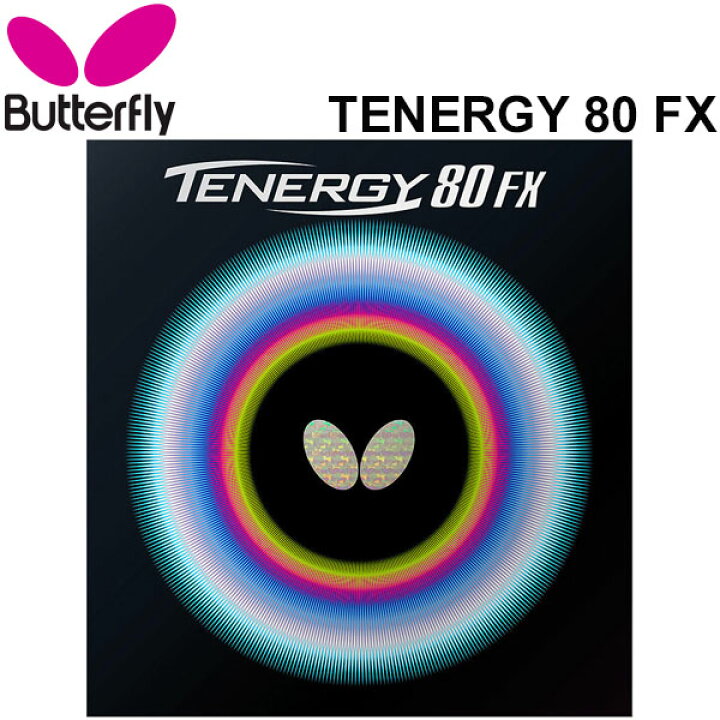 楽天市場】卓球ラバー バタフライ Butterfly テナジー80FX ハイ  