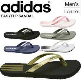 ビーチサンダル メンズ レディース シューズ/アディダス adidas/EASY FLP SANDAL 男女兼用 ビーサン カジュアル 靴/EASYFLP-SANDAL