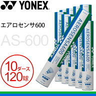 クーポン有【7/25まで】送料無料 バドミントン シャトルコック 水鳥シャトル ヨネックス YONEX エアロセ…