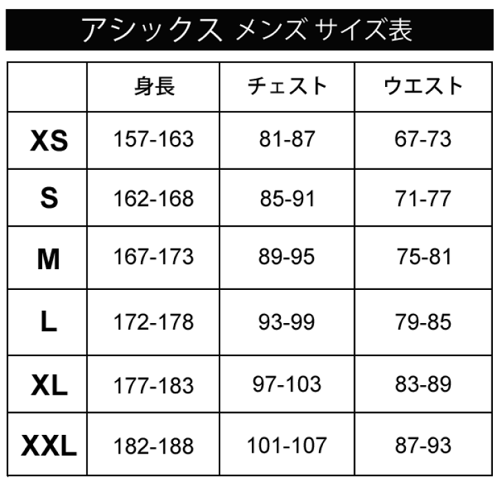 楽天市場】ジャージ パンツ メンズ レディース アシックス asics