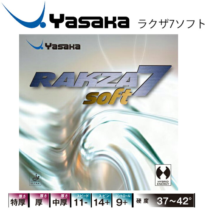 楽天市場】送料無料 卓球ラバー ヤサカ ラグザ 7 ソフトラバー RAKZA 7 