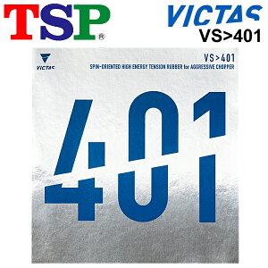 �������� �싅 ���o�[ �싅�p�i TSP VS��401�n�C�G�i�W�[�e���V�������S�������\�t�g �J�b�g�}���p���\�t�g �d�x57.5±3�i�h�C�c��j�� ���h�C�c�� VICTAS ���B�N�^�X/020271�y���z�y�M�t�g�s