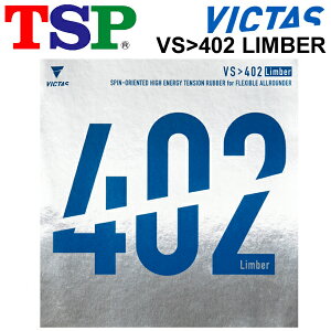 �������� �싅 ���o�[ �싅�p�i TSP Limber VS��402Limber �����o�[ �I�[�����E���h���o�[ �n�C�G�i�W�[�e���V�������S�������\�t�g �d�x40±3�i�h�C�c��j�� �� �h�C�c�� VICTAS ���B�N�^�X/020391�y