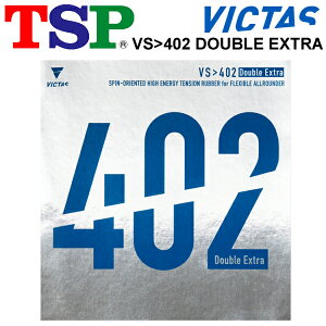  싅 o[ 싅pi TSP VS402 _uGLXg Double Extra nCGiW[eVS\tg I[Eh n[hqb^[ dx50±3ihCcj  hCc VICTAS 
