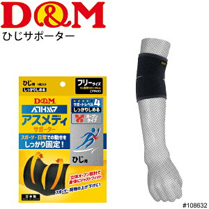 ЂpT|[^[ qW Ep 1 fB[AhG D&M AXfB[T|[^[ T|[gx4 肵߂ I[v^Cv I jp X|[c  PKĔ\h e[s