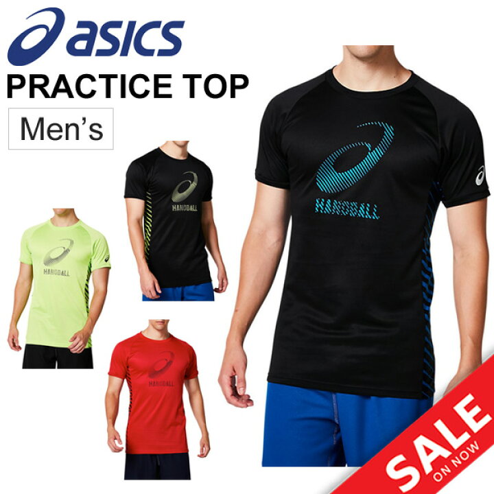 楽天市場 Tシャツ 半袖 メンズ アシックス Asics ハンドボール プラクティストップ スポーツウェア トレーニング 練習着 男性用 ビッグロゴ プラシャツ 半袖シャツ 部活 クラブ トップス 73a014 Apworld 楽天市場 Tシャツ 半袖 メンズ アシックス Asics ハンドボール プラクティストップ スポーツウェア トレーニング 練習着 男性用 ビッグロゴ プラシャツ 半袖シャツ 部活 クラブ トップス 73a014 Apworld