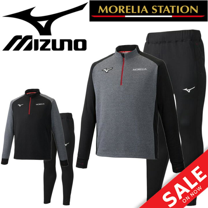 楽天市場 トレーニングウェア メンズ レディース ミズノ Mizuno Morelia モレリア ソフトニット ハーフジップ長袖シャツ ロングパンツ スポーツウェア サッカー フットボール 上下組 部活 セットアップ P2mc9005 P2md9005 Apworld