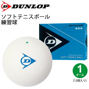 ダンロップ プラクティス テニスボールの人気商品 通販 価格比較 価格 Com ダンロップ プラクティス テニスボールの人気商品 通販 価格比較 価格 Com