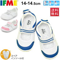 送料無料 上履き イフミー 子供 子ども IFME キッズシューズ 男の子 女の子 可愛い うわばき 上靴 スニー…