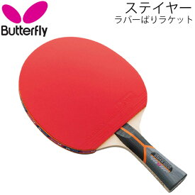 卓球 ラケット レジャー用 バタフライ Butterfly タマス ステイヤー 3000　ラバーばりラケット 貼り上がりラケット テーブルテニス 卓球用品/ 16740【取寄】