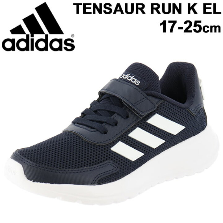 楽天市場 キッズ シューズ ジュニア スニーカー 男の子 女の子 17 25cm 子供靴 アディダス Adidas テンソーラン Tensaur Run K El 運動靴 スポーツシューズ ネイビー系 小学生 通学 おでかけ くつ Fw3143 0qpd Apworld