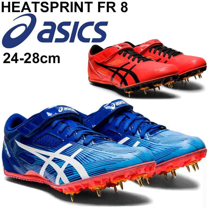 楽天市場 スパイク 陸上競技 シューズ 短距離 ハードル メンズ レディース アシックス Asics ヒートスプリントfr 8 Heatsprint Fr8 オールウェザー 土トラック兼用 初心者 男女兼用 靴 部活 クラブ Ttp528 Apworld 楽天市場 スパイク 陸上競技 シューズ 短距離 ハードル メンズ レディース アシックス Asics ヒートスプリントfr 8 Heatsprint Fr8 オールウェザー 土トラック兼用 初心者 男女兼用 靴 部活 クラブ Ttp528 Apworld