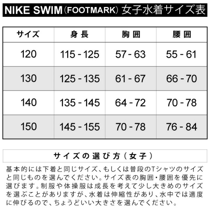 楽天市場 送料無料 スクール水着キッズジュニアスイムウェア女の子ナイキnikeガールズ2in1キュロットセパレーツ子供用1 160サイズ水泳スイミングプール体育学校海海水浴 10 返品不可 Apworld 楽天市場 送料無料 スクール水着キッズジュニアスイムウェア女の子ナイキnikeガールズ2in1キュロットセパレーツ子供用1 160サイズ水泳スイミングプール体育学校海海水浴 10 返品不可 Apworld