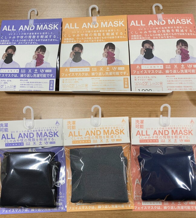 楽天市場 フェイスマスク 夏用 スポーツマスク ネックウォーマー ドライタッチフェイスマスク Alland Mask 接触冷感 飛散防止 Uvカット 洗濯ok 日本製 Allandmask Apworld