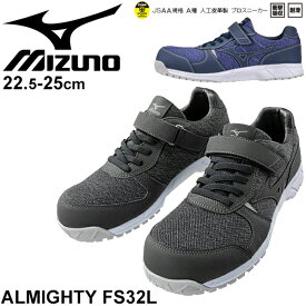 送料無料 作業靴 くつ クツ 3E相当 レディース ワーキングシューズ 安全靴/ミズノ mizuno オールマイティFS32L/ゴム紐タイプ 軽量 女性用 普通作業用 作業シューズ ワークシューズ WORKD 仕事 JSAA A種 合格認定/F1GA1904【取寄】【返品不可】