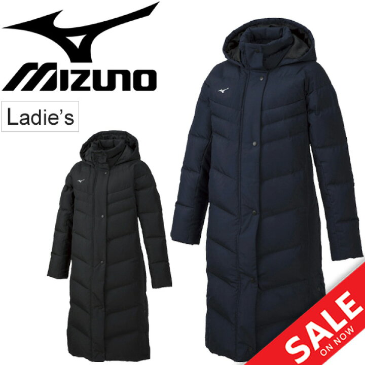楽天市場 全品ポイント最大７倍 10月30日限定 ベンチコート レディース アウター ミズノ Mizuno ロングダウンコート スポーツウェア 防寒着 撥水 保温 フード付き 女性 トレーニング 試合 移動 スポーツ観戦 普段使い 上着 32me9852 ギフト不可 Apworld