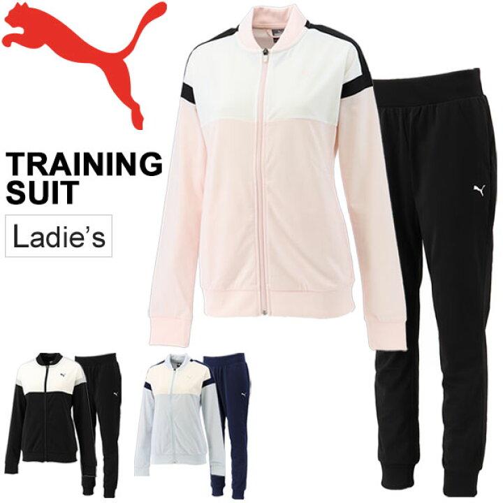 楽天市場 ジャージ 上下セット レディース プーマ Puma カラーブロック 自宅トレーニングスーツ スポーツウェア ジャケット パンツ 上下組 女性用 セットアップ 裏トリコット トラックスーツ ジム フィットネス 部活 Apworld