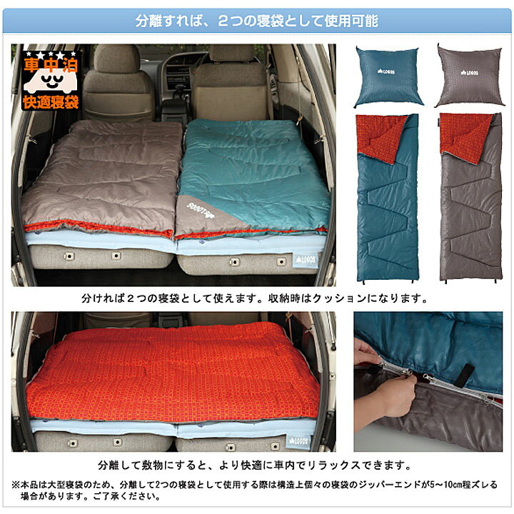 楽天市場 シュラフ 封筒型 ミニバン専用 スリーピングバッグ 車中泊 ミニバンぴったり寝袋 2 冬用 寒冷期 142 190cm 丸洗いok 寝具 アウトドア用品 ギフト不可 Rkap Apworld