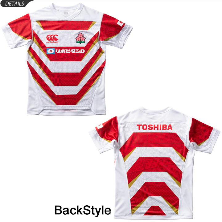 楽天市場 送料無料 ラグビー 日本代表 オフィシャル レプリカ ホームジャージ リポビタンdチャレンジカップモデル カンタベリー Canterbury One Teamジャージ 大人用 半袖シャツ Japan 応援 観戦 サポーターグッズ メンズ 男子 男性 Rg Rkap Apworld 楽天市場 送料無料 ラグビー 日本代表 オフィシャル レプリカ ホームジャージ リポビタンdチャレンジカップモデル カンタベリー Canterbury One Teamジャージ 大人用 半袖シャツ Japan 応援 観戦 サポーターグッズ メンズ 男子 男性 Rg Rkap Apworld