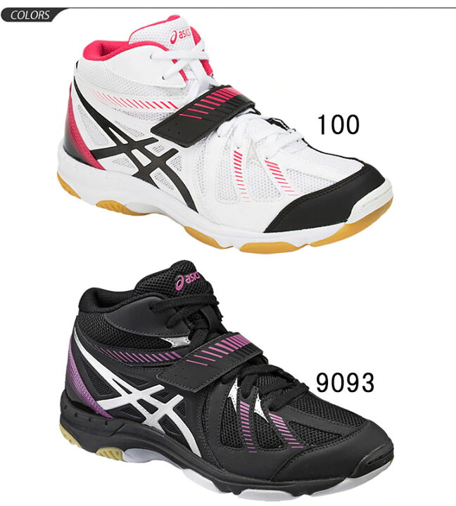 楽天市場】バレーボールシューズ レディース アシックス asics COURT 