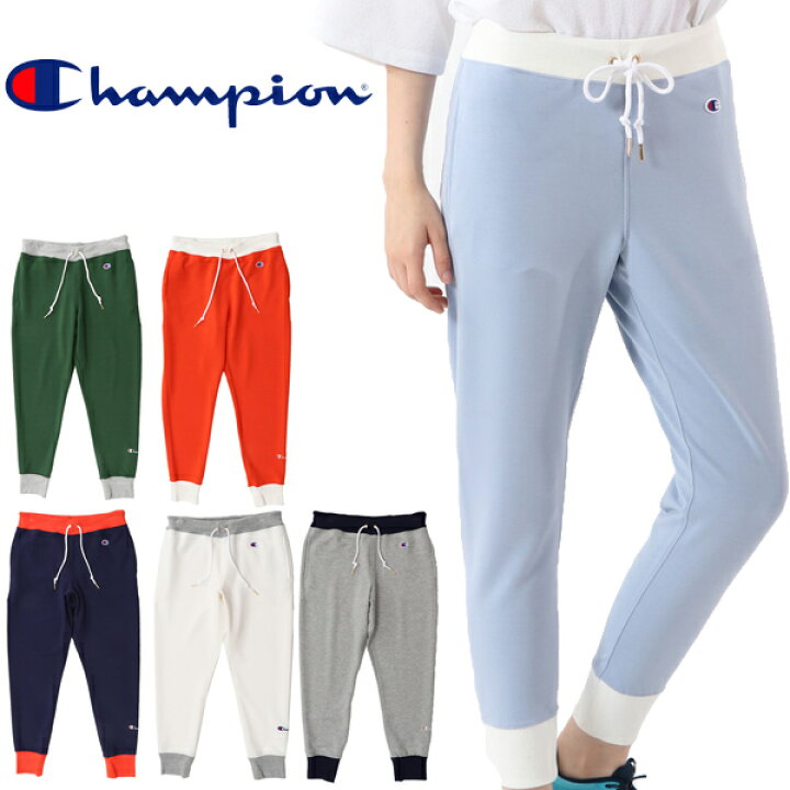 楽天市場 全品p5倍 10月15日限定 送料無料 スウェット パンツ レディース チャンピオン Champion スエット ロングパンツ スポーツウェア フィットネス ジム 女性 シンプル 普段使い ボトムス Cw Rs2 Apworld 楽天市場 全品p5倍 10月15日限定 送料無料 スウェット パンツ レディース チャンピオン Champion スエット ロングパンツ スポーツウェア フィットネス ジム 女性 シンプル 普段使い ボトムス Cw Rs2 Apworld