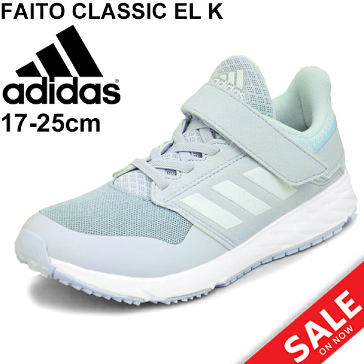 楽天市場 キッズシューズ ジュニア スニーカー 男の子 女の子 子ども アディダス Adidas アディダスファイト 子供靴 17 0 25 0cm スポーツ 運動会 体育館 屋内 通学 小学生 靴 Faitoclassicelk F F Apworld