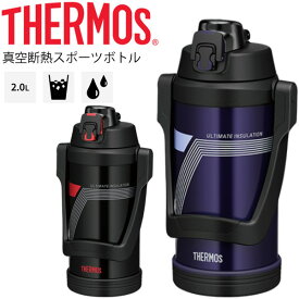 楽天市場 サーモス 容量 水筒 ボトル 2 0l キッチン用品 食器 調理器具 の通販