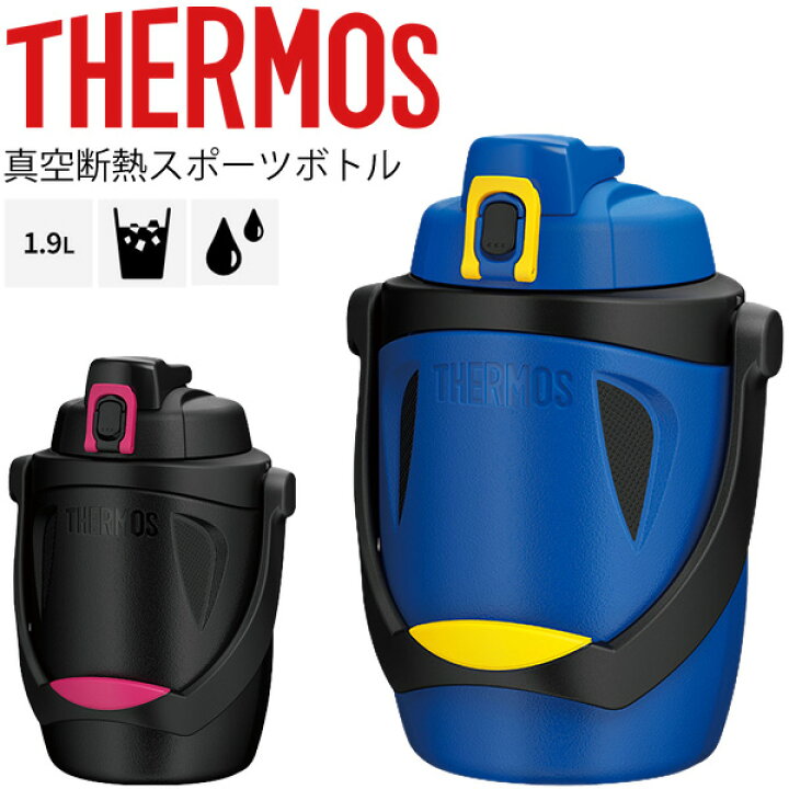 楽天市場 水筒 サーモス Thermos スポーツジャグ 保冷専用 1 9l 1 9リットル 大容量 スポーツボトル ワンタッチオープン 直飲み 丸洗い可能 水分補給 Fph 1900 Apworld