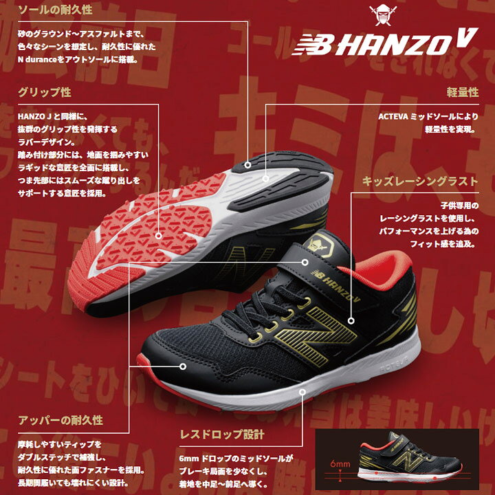 楽天市場 全品p５倍 3月25日限定 キッズ ランニングシューズ ジュニア 男の子 女の子 スニーカー 子供靴 ニューバランス Newbalance Nb Hanzo V ハンゾー 17 21 5cm 運動会 陸上大会 小学生 低学年 ゴム紐 ベルクロ 男児 女児 運動靴 ブラザー4チャンネルで紹介