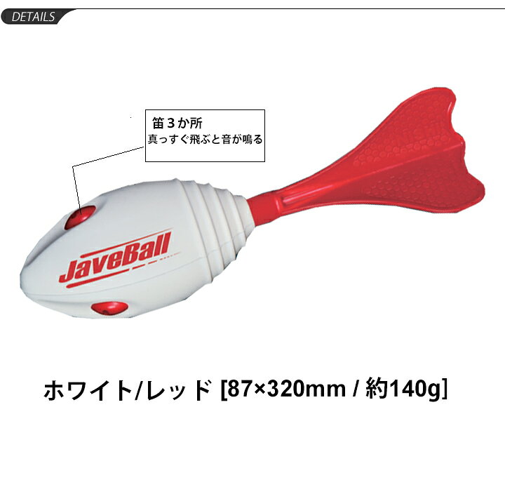 楽天市場 ジャベリックボール投げ 公式採用 陸上競技 ニシスポーツ Nishi ジャベボール 投てき練習 ボール 体育用品 スポーツ用品 野球 遠投 投球練習 Nt51 Apworld