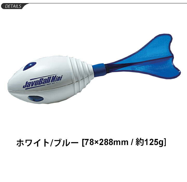 801円 最高の品質の ニシスポーツ JaveBall ジャベボールミニ 陸上器具用品 NT5202 801円 最高の品質の ニシスポーツ JaveBall ジャベボールミニ 陸上器具用品 NT5202