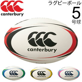 ラグビーボール 5号球 カンタベリー canterbury 日本ラグビー協会認定球 一般 大学 高校 中学 RUGBY BALL/AA00405【RKap】【取寄】