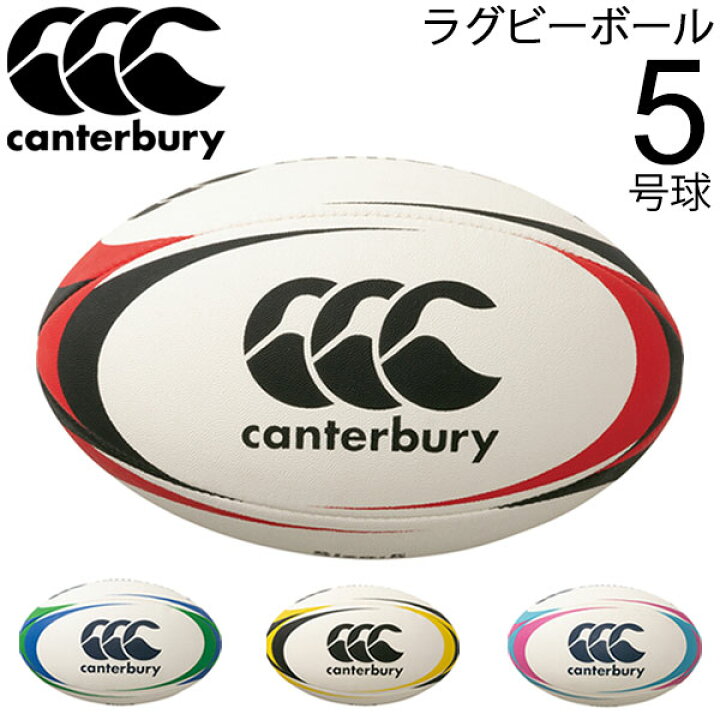 楽天市場】ラグビーボール 5号球 カンタベリー canterbury 日本 
