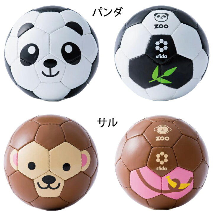 楽天市場 サッカーボール 1号球 幼児用ボール 子ども スフィーダ Sfida Football Zoo ミニボール ファーストボール デザインボール 動物 どうぶつ アニマル かわいい 手縫い 安全 Bsf Zoo06 取寄 Apworld