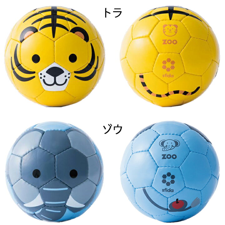 楽天市場 サッカーボール 1号球 幼児用ボール 子ども スフィーダ Sfida Football Zoo ミニボール ファーストボール デザインボール 動物 どうぶつ アニマル かわいい 手縫い 安全 Bsf Zoo06 取寄 Apworld