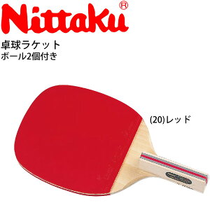 卓球ラケット ラバー 付きの人気商品 通販 価格比較 価格 Com