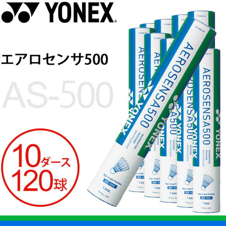 楽天市場】送料無料 バドミントン シャトルコック 水鳥シャトル  