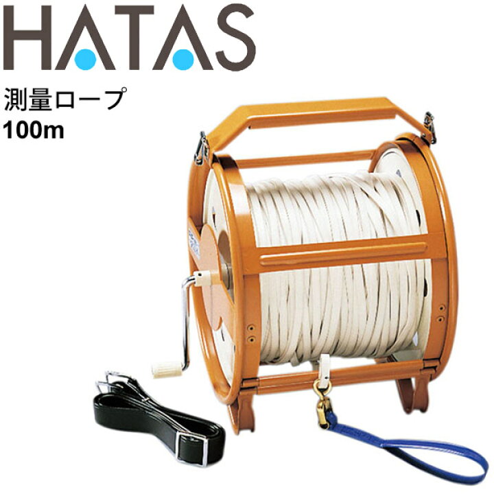 楽天市場】送料無料 巻き尺 リール式 測定用品 ハタ HATAS エスロン 