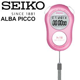 送料無料 ストップウォッチ タイム計測　セイコー アルバ ピコ SEIKO ALBA PICCO スクールマスター ピンク /HSC-ADMG005【取寄】