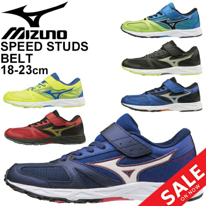 楽天市場 キッズシューズ ランニングシューズ ジュニア スニーカー 男の子 女の子 子ども ミズノ Mizuno スピードスタッズベルト 子供靴 18 23 0cm 2e相当 運動会 陸上 小学校 通学 部活 スポーツ 運動靴 くつ K1gc1940 Apworld