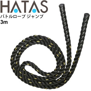 ƂтȂ^Cv og[v Wv 3m 1.25kg g[jOpi/n^ HATAS ؃g Sg^ g[jO ƃg `^H/HAU-BRJ003yz