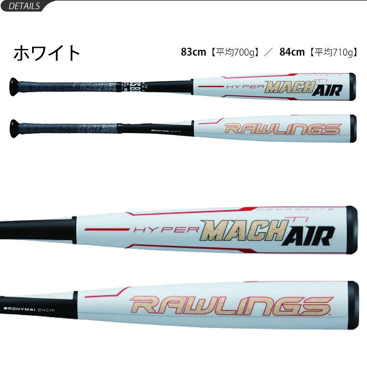 楽天市場】野球 一般軟式用 FRP製バット ローリングス Rawlings 