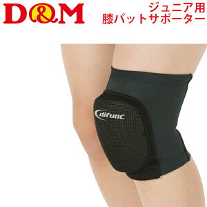 子供用 ひざサポーターの人気商品 通販 価格比較 価格 Com