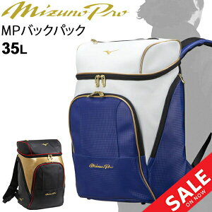 ミズノ リュックサック スポーツバッグの人気商品 通販 価格比較 価格 Com ミズノ リュックサック スポーツバッグの人気商品 通販 価格比較 価格 Com