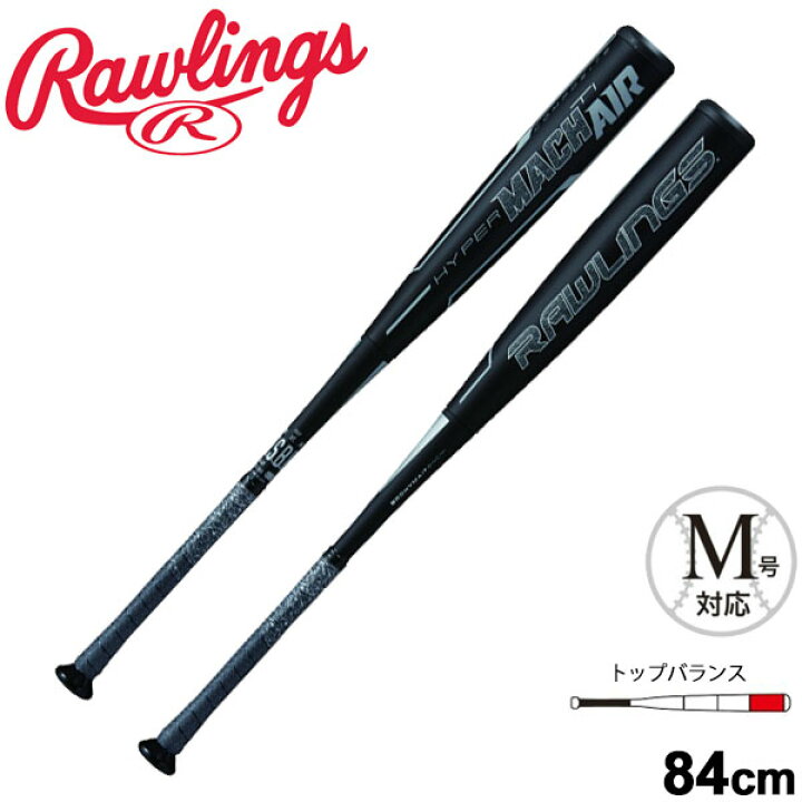 楽天市場】野球 一般軟式用 FRP製バット ローリングス Rawlings 