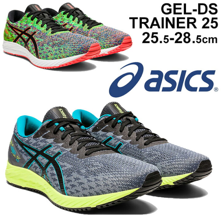 楽天市場 ランニングシューズ メンズ マラソン サブ4 スタンダードラスト アシックス Asics Gel Ds Trainer 25 ゲルdsトレーナー レーシング 男性 ジョギング スポーツシューズ 陸上 運動靴 1011a675 Apworld