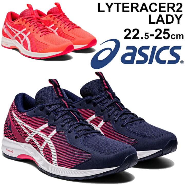 楽天市場 送料無料 ランニングシューズ レディース アシックス Asics ライトレーサー2 Lyteracer2 トレーニングモデル 陸上 部活 学生 女性 ラントレ スポーツシューズ 靴 くつ 1012a581 Apworld