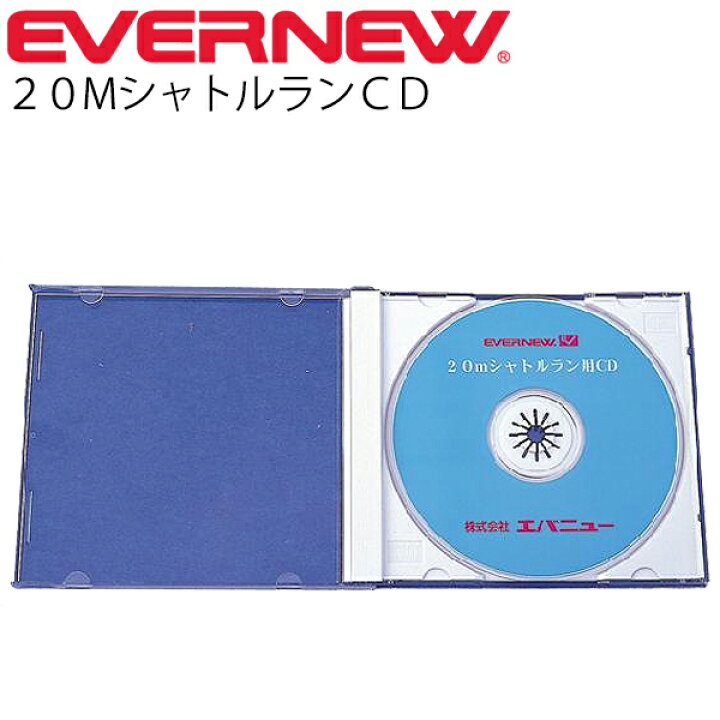楽天市場 mシャトルランテスト用 Cd エバニュー Evernew 体力測定 体力テスト 体育用品 学校機器 設備 用品 Ekj090 取寄 Apworld