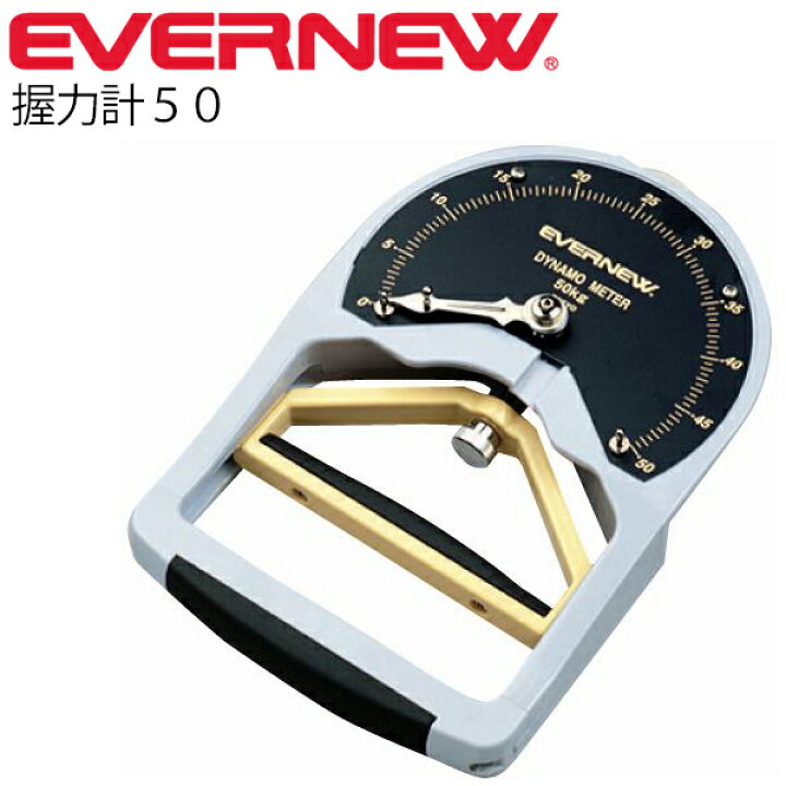 楽天市場】送料無料 握力計 測定機具 エバニュー EVERNEW 握力計50 